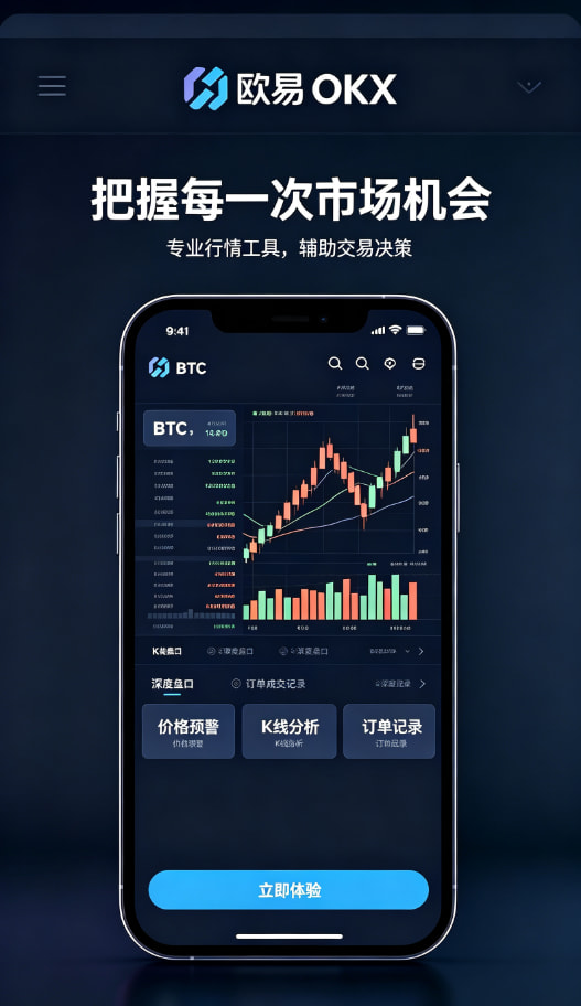 欧交易所app最新版使用体验分享配图